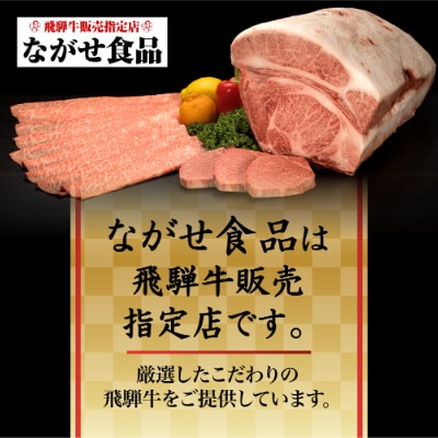 A-5等級飛騨牛肩ロースしゃぶしゃぶ　400g　satob621