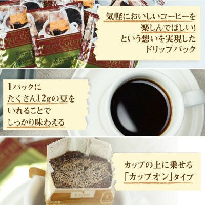 イーグルコーヒーのオリジナル ドリップバッグコーヒー 60個入　TR3291