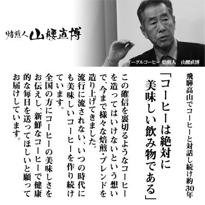 イーグルコーヒーのオリジナル ドリップバッグコーヒー 60個入　TR3291
