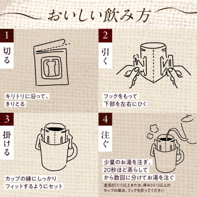 自家焙煎コーヒードリップバッグ(マイルドタイプ)「高山朝1ブレンド」5個入り GT018