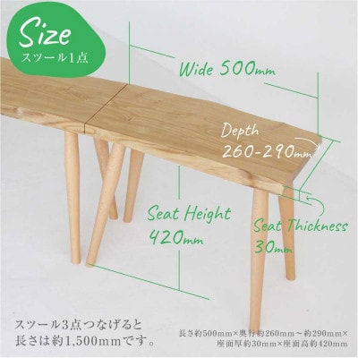 3連スツール(クルミ) GF041