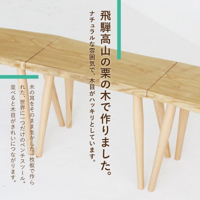3連スツール(クリ) GF021