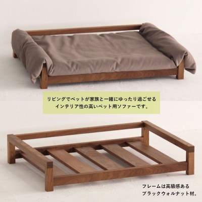 ペット用ソファー(クッション付) GF016