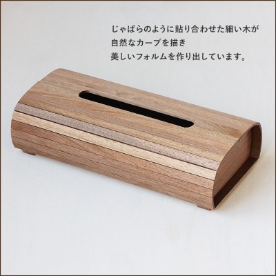 クルミのティッシュボックス GF043