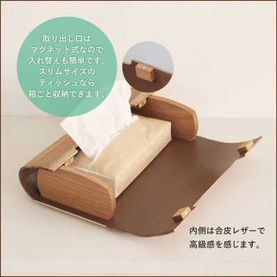 クルミのティッシュボックス GF043