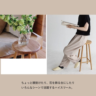 クルミのハイスツール GF045