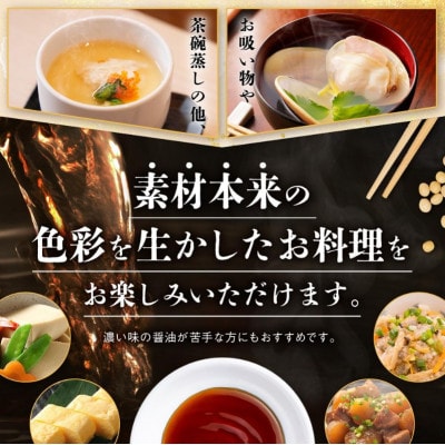 飛騨伝承 木桶仕込み 淡口醤油 りんどう 1L×3本 AV003