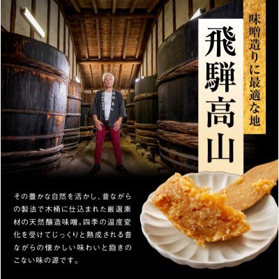 手作り 木桶仕込み 天然醸造こうじ味噌 450g×4個 AV014