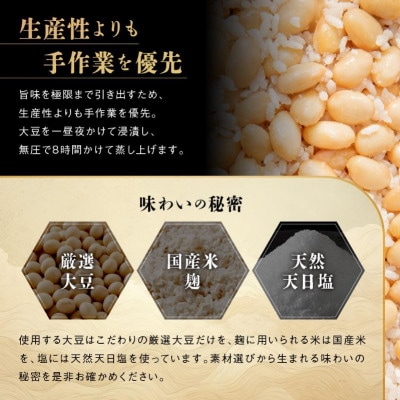 手作り 木桶仕込み 天然醸造こうじ味噌 450g×4個 AV014