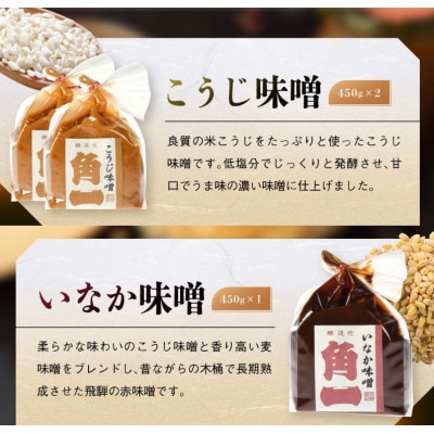 手作り 木桶仕込み 飛騨醤油3種と天然醸造みそ2種 セット(化粧箱入) AV018
