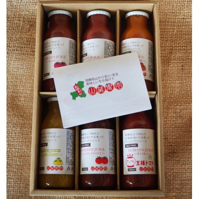 飛騨高山で採れたトマトを使って作ったトマトジュース　ギフト箱　6本入り　TR3716