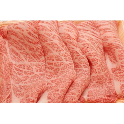 飛騨牛肩ロースすき焼き用　350g　TR4207