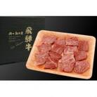 飛騨牛食べ比べミニステーキロース&もも肉　400g　TR4210