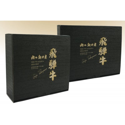 飛騨牛サーロインステーキ用 200g×3枚 TR4211
