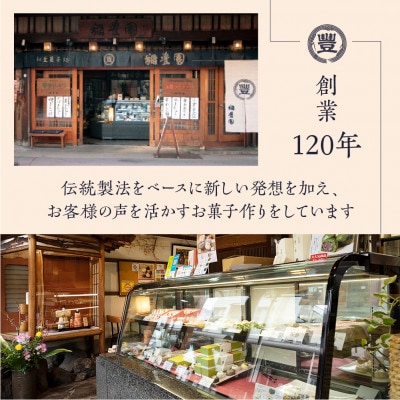 栗よせ　1本入　TR4192