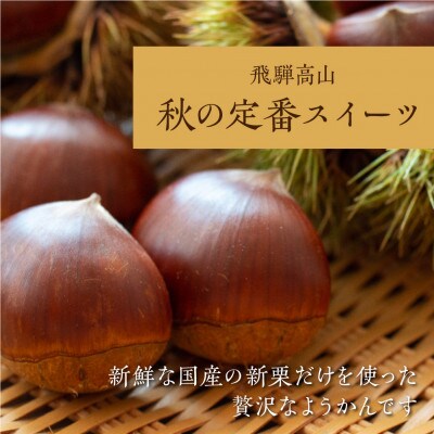 栗よせ2本入 TR4193