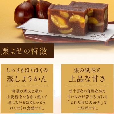 栗よせ2本入 TR4193