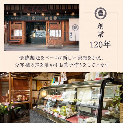 栗よせ2本入 TR4193