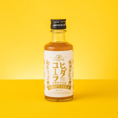 飛騨クラフト　ヒダコーラ(コーラベース)190ml | クラフトコーラシロップ MM029
