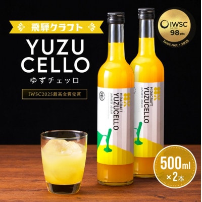 ゆずチェッロ500ml×2本セット MM032