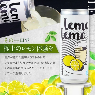 LEMOLEMO (レモレモ) ×3本セット MM038