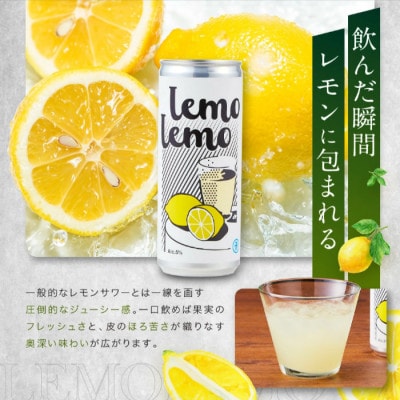 LEMOLEMO (レモレモ) ×3本セット MM038