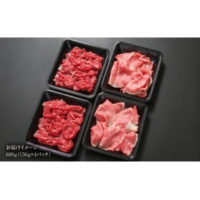 飛騨牛 切落とし 600g(約150g×4パック)使い勝手の良い 小分け 冷凍真空パック MZ001