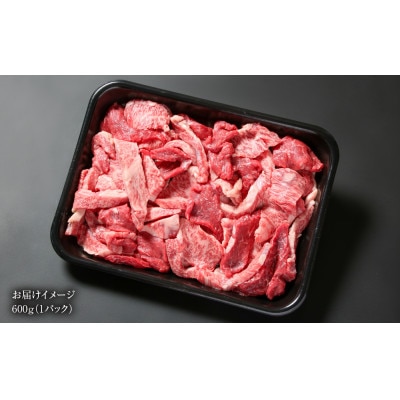 訳あり 飛騨牛 焼肉 切り落とし 600g 部位・形不揃い MZ013