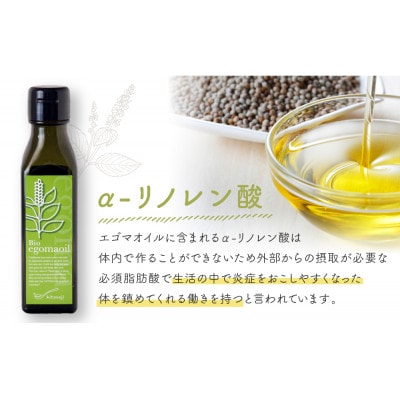 Bio egomaoil(えごまオイル)1本　MQ001