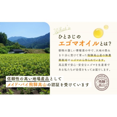 Bio egomaoil(えごまオイル)2本　MQ002