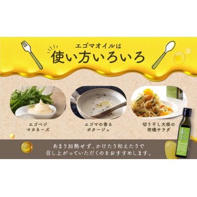 Bio egomaoil(えごまオイル)2本　MQ002