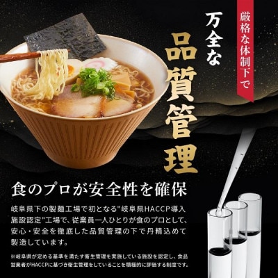 高山めん本舗 3種(14食入り) 醤油ラーメン 食べ比べセット JM001