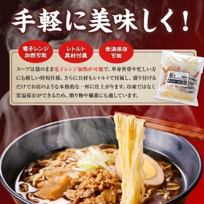 龍々 高山ラーメン(2食入り×2袋/4食分) PT004