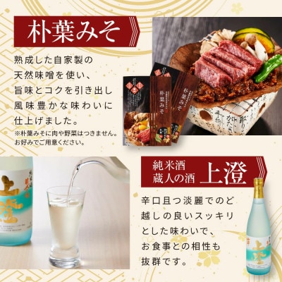 飛騨の味　地酒・高山ラーメン・朴葉みそセット　PG010