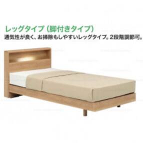 フランスベッドシングルベッド フレームPR70-06C(LG)マットレスTW-102-PW