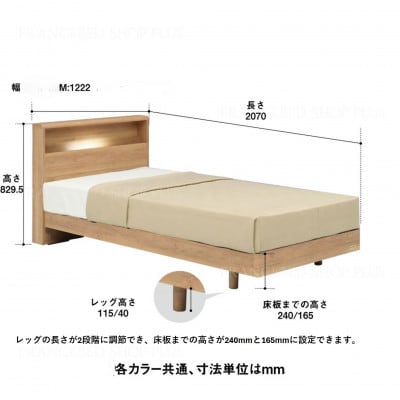 フランスベッド　フレームのみ　セミダブル　PR70-06C(LG脚付き)選べるフレームカラー