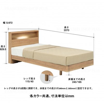 フランスベッド　フレームのみ　シングル　PR70-06C(LG脚付き)選べるフレームカラー