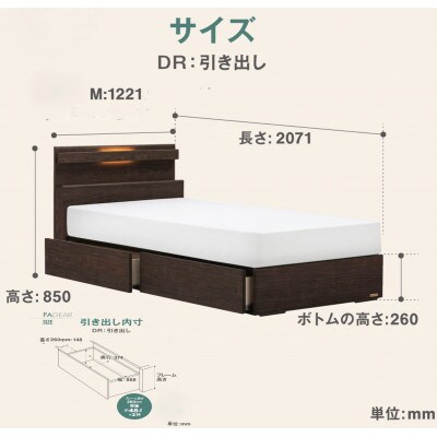 フランスベッド　フレームのみセミダブル　FAD-C1 (DR引出付き260mm)フレームカラー選択