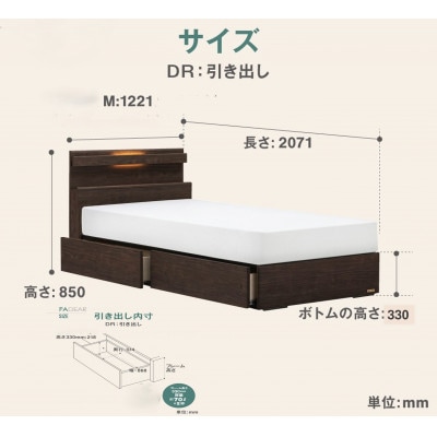 フランスベッド　フレームのみセミダブル　FAD-C1 (DR引出付き330mm)フレームカラー選択