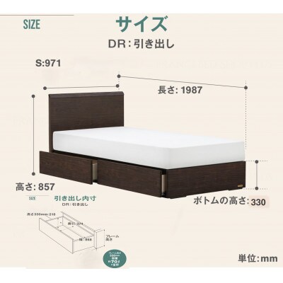 フランスベッド　フレームのみ　シングル　FAD-F1 (DR引出付き330mm)フレームカラー選択