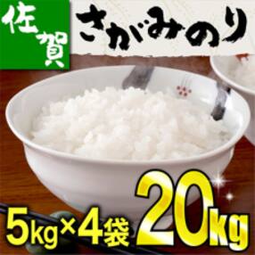 さがみのり 20kg