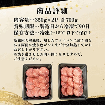 極厚かみ牛タン　700g