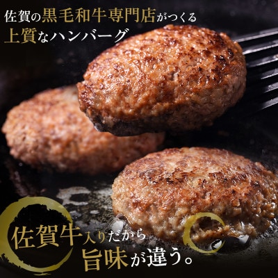 老舗56年　佐賀牛入り　黒毛和牛ハンバーグ140g×12個