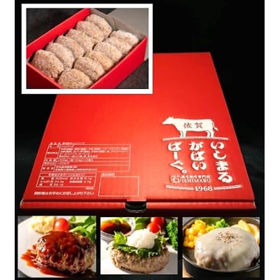 老舗56年　佐賀牛入り　がばいばーぐ。140g×12個