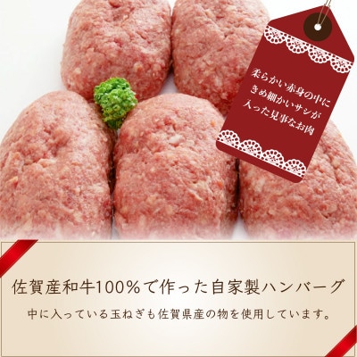 佐賀産和牛100%ハンバーグ　120g×5個