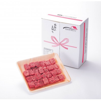 【佐賀産和牛】ヒレサイコロステーキ　500g