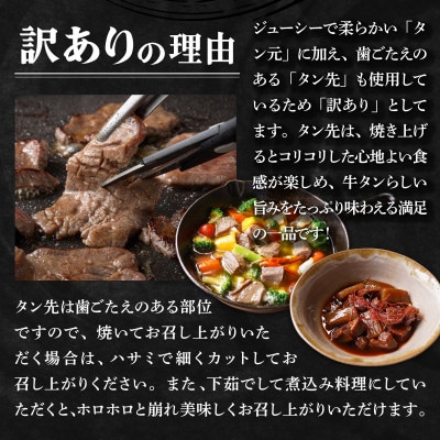 厚切りかみ牛タン1.5kg