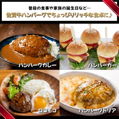 佐賀牛入り　生ハンバーグ(22個入り)(上峰町)