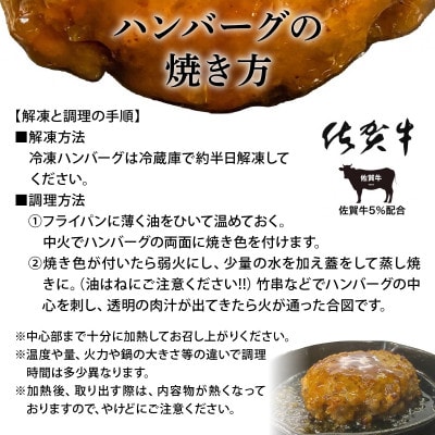 佐賀牛入り　生ハンバーグ(22個入り)(上峰町)