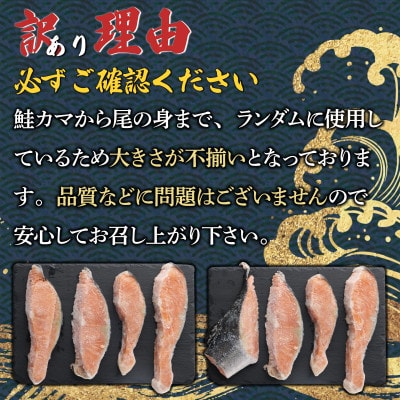 《訳あり》一汐シャケ　厚切り銀鮭切身2kg(上峰町)